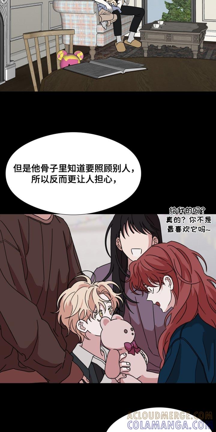 《疯狂禁锢》第70章：【第二季】控制不住自己 第5页