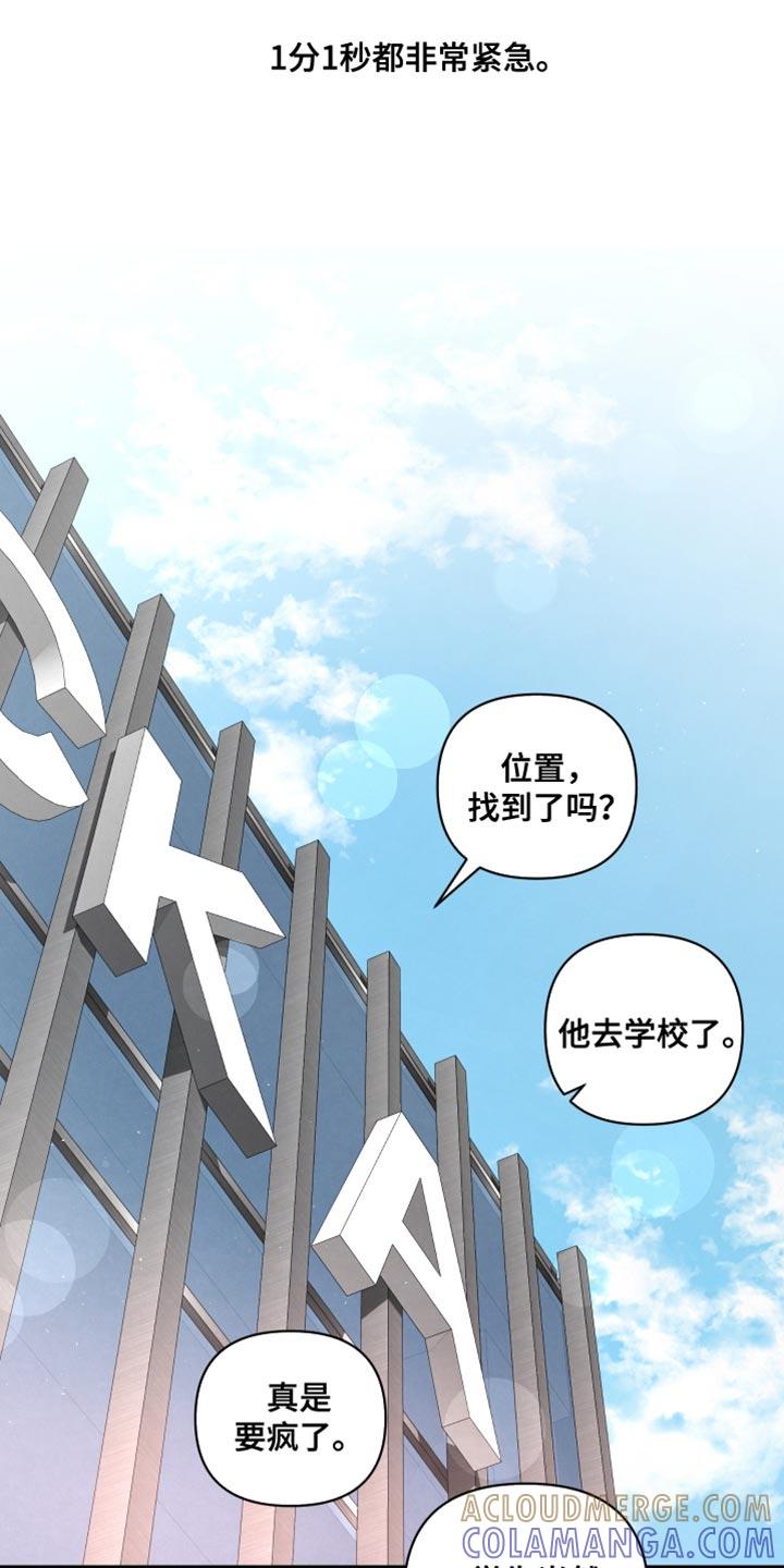 《血液指南》第70章：【第二季】见你一面可真难 第11页