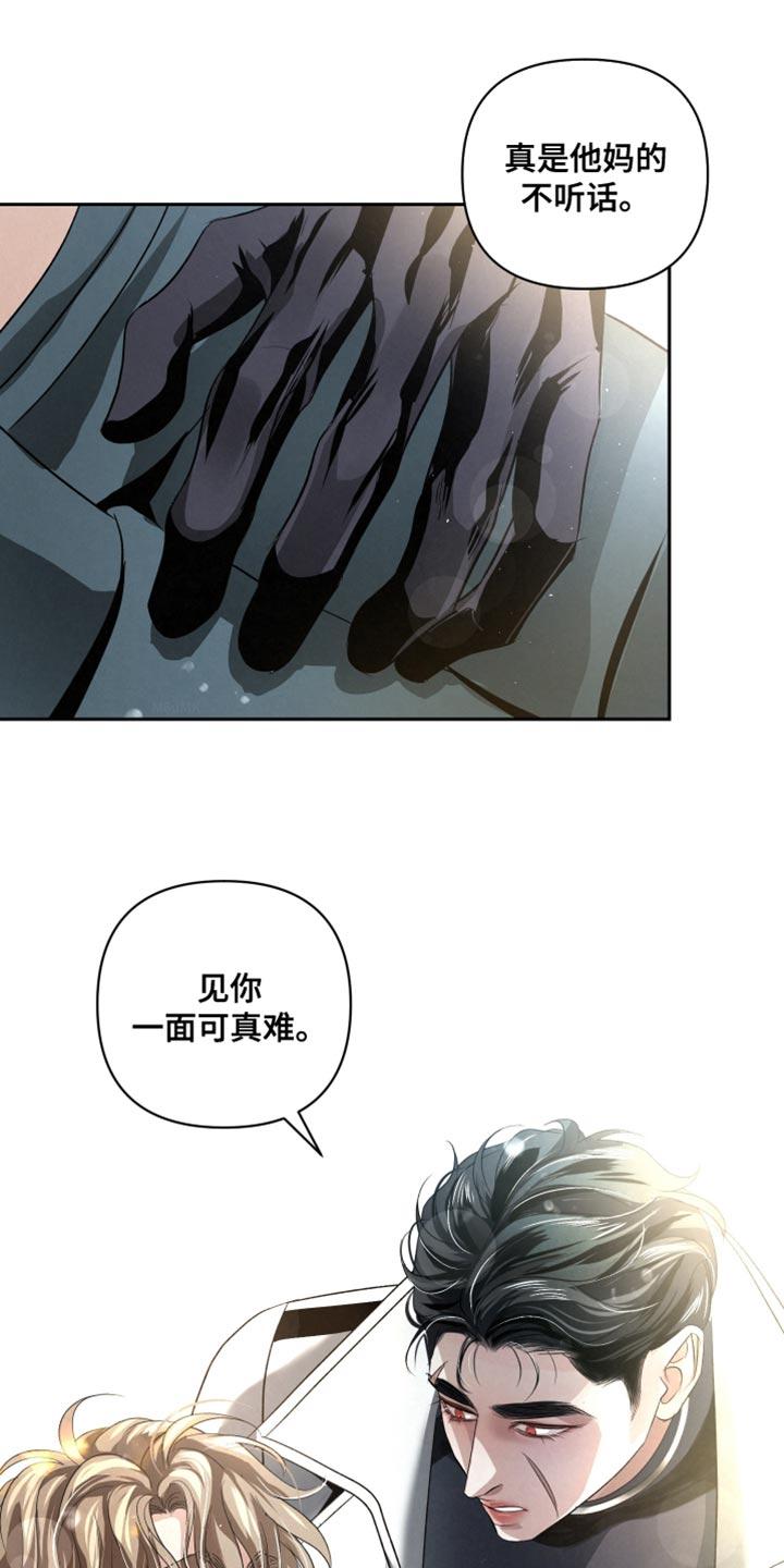 《血液指南》第70章：【第二季】见你一面可真难 第32页