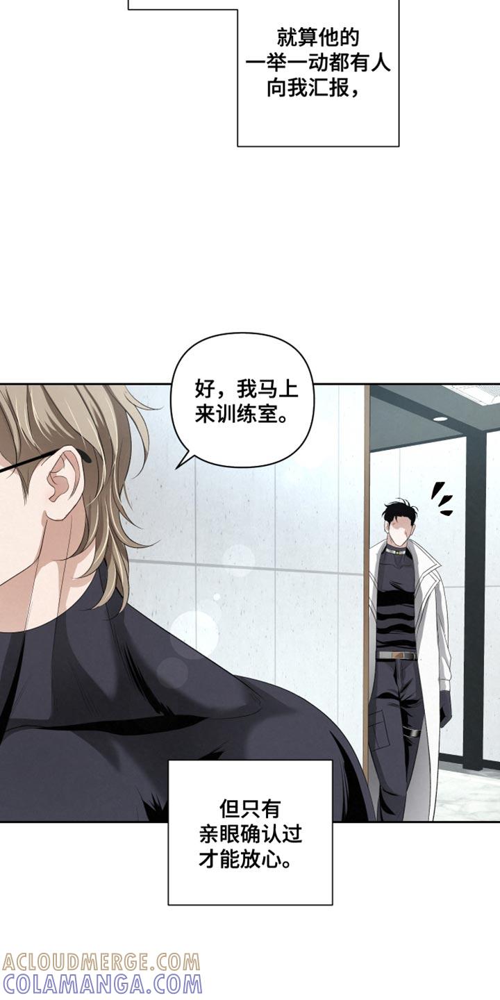 《血液指南》第70章：【第二季】见你一面可真难 第3页