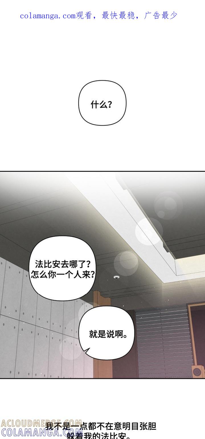 《血液指南》第70章：【第二季】见你一面可真难 第1页