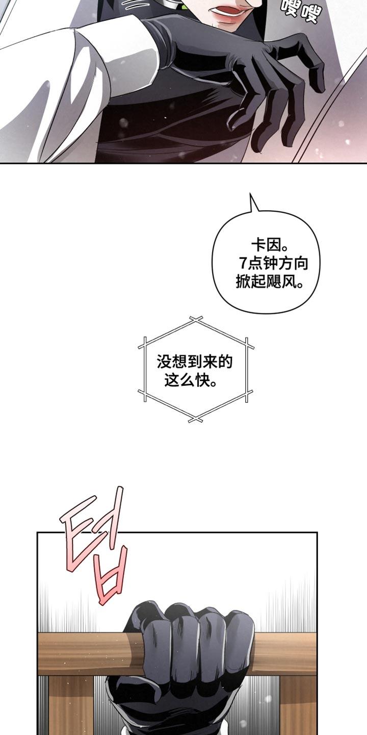 《血液指南》第70章：【第二季】见你一面可真难 第30页