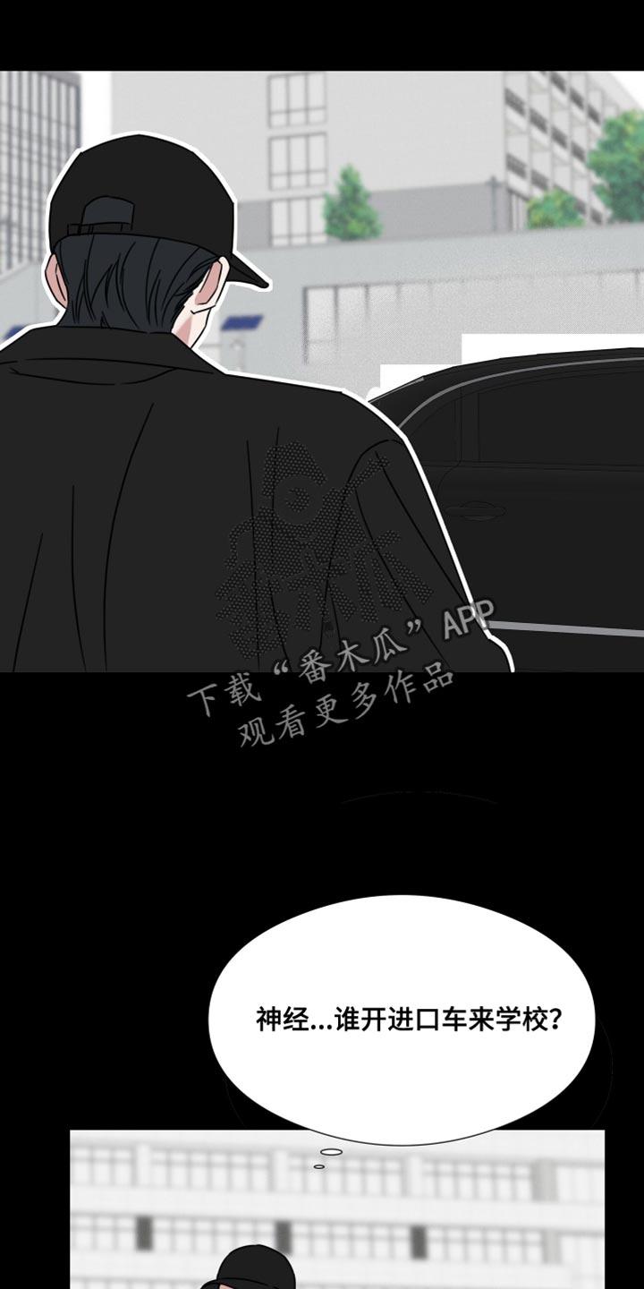 《疯狂禁锢》第70章：【第二季】控制不住自己 第14页