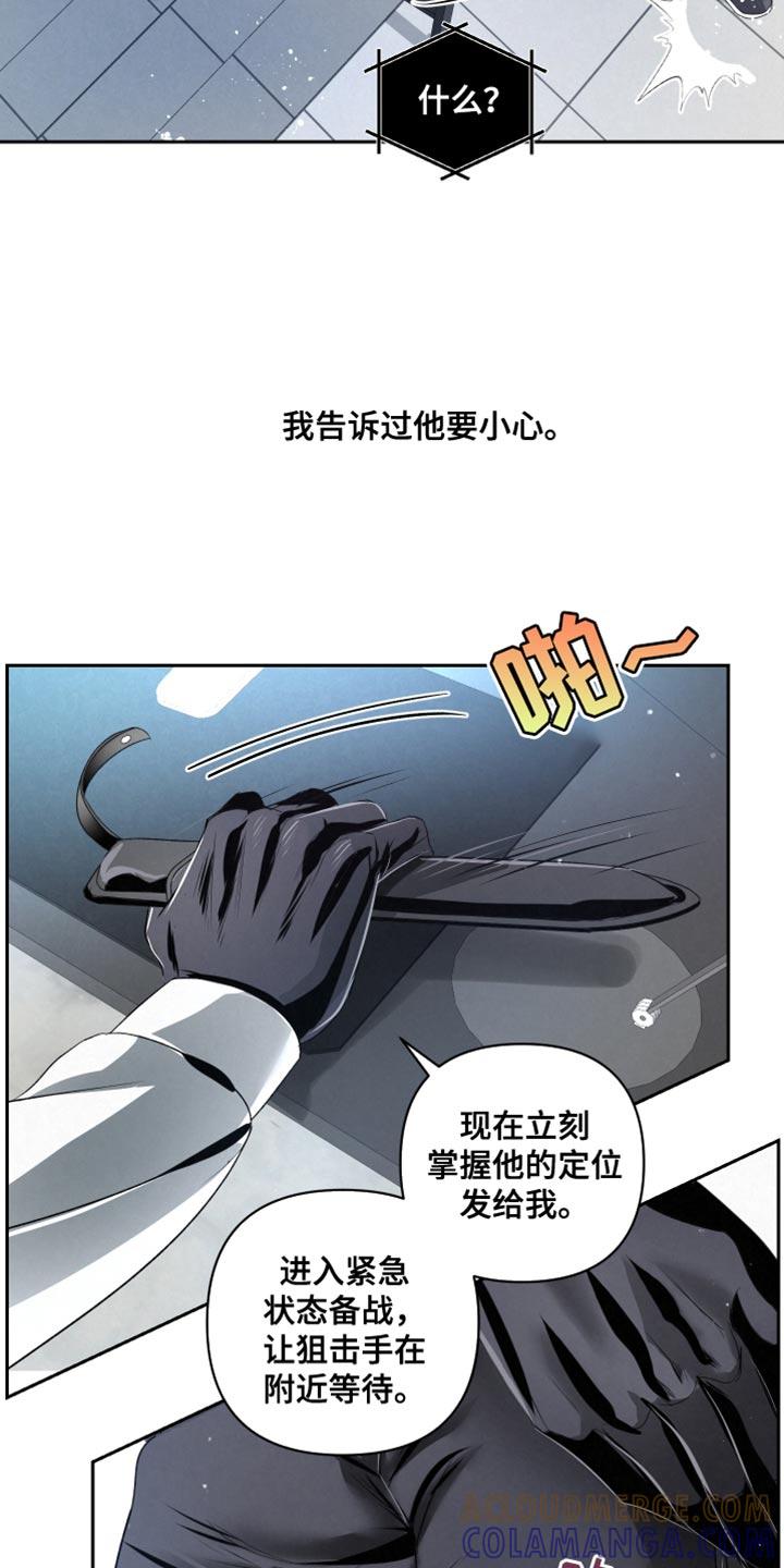 《血液指南》第70章：【第二季】见你一面可真难 第9页