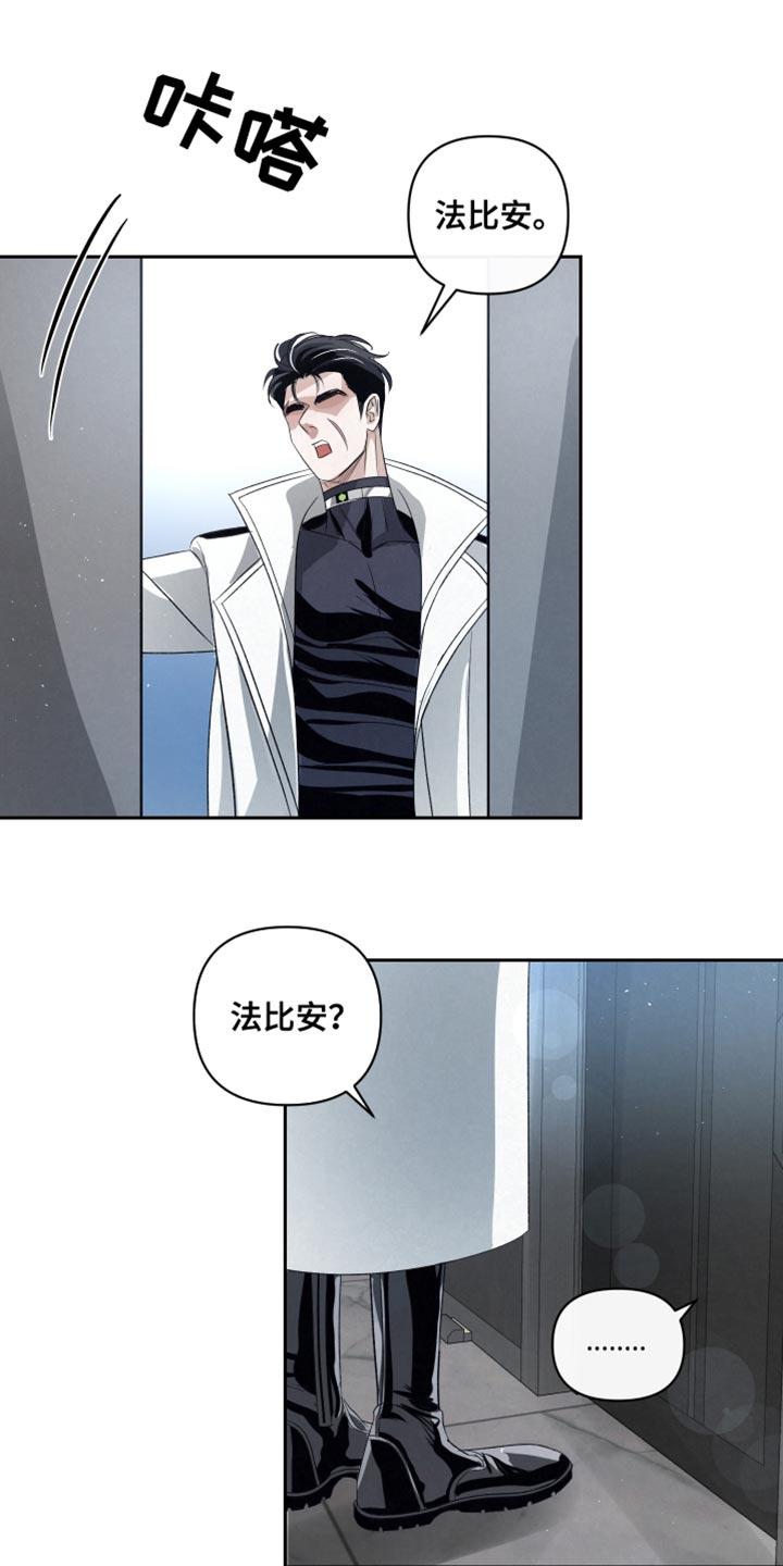 《血液指南》第70章：【第二季】见你一面可真难 第4页
