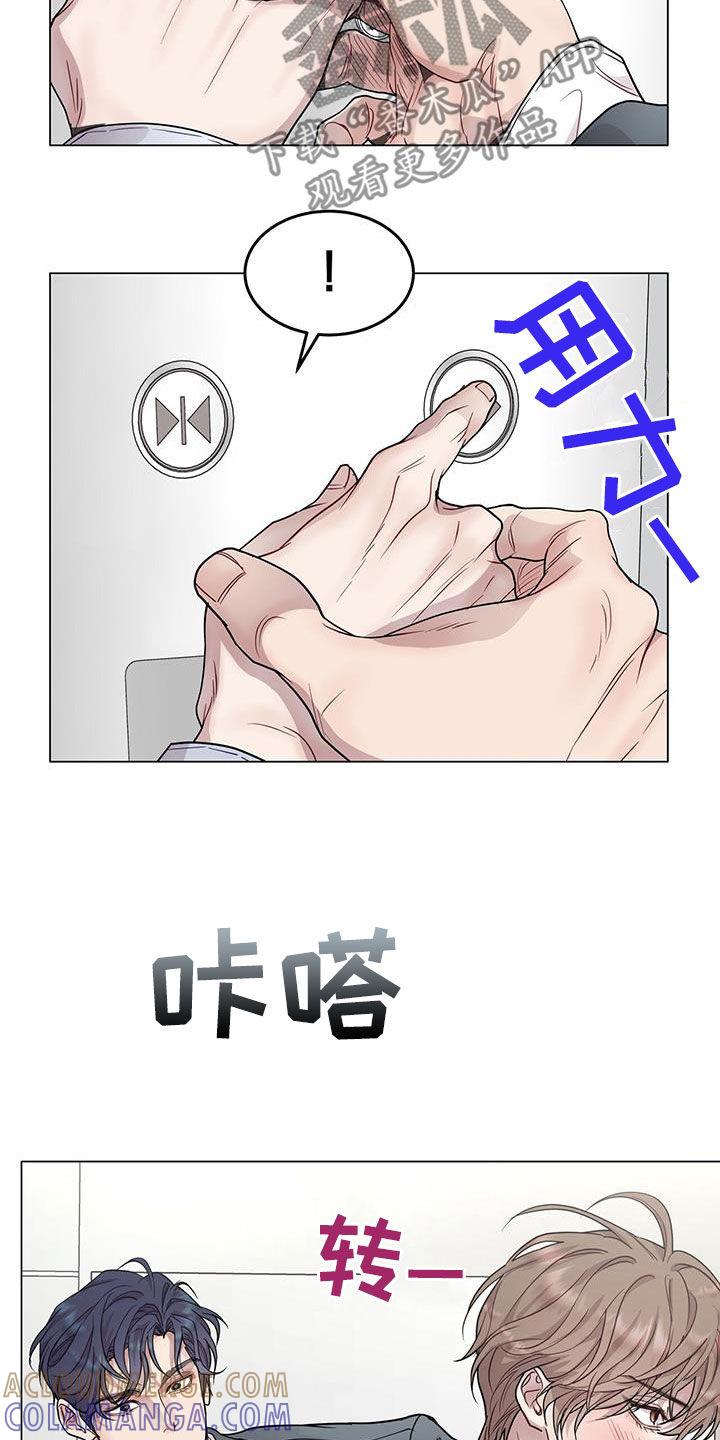 《虚情假意》第70章：奇怪的感觉 第11页