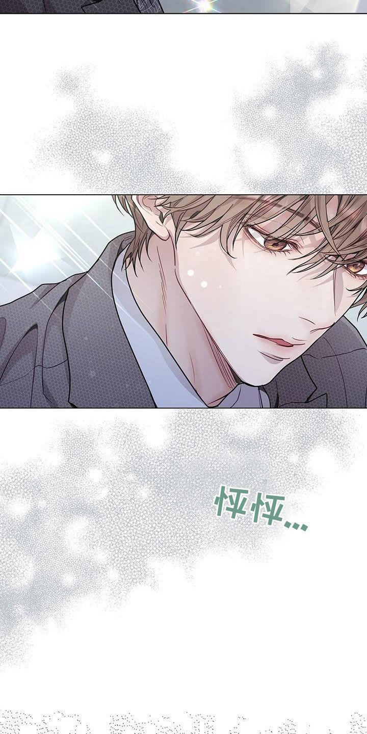 《虚情假意》第70章：奇怪的感觉 第2页