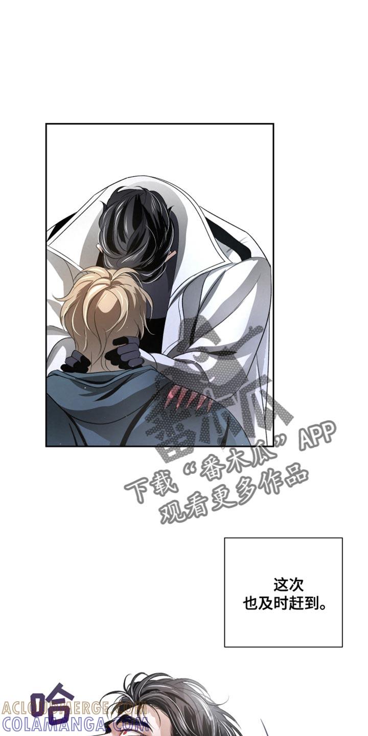 《血液指南》第71章：【第二季】唯一的路 第21页