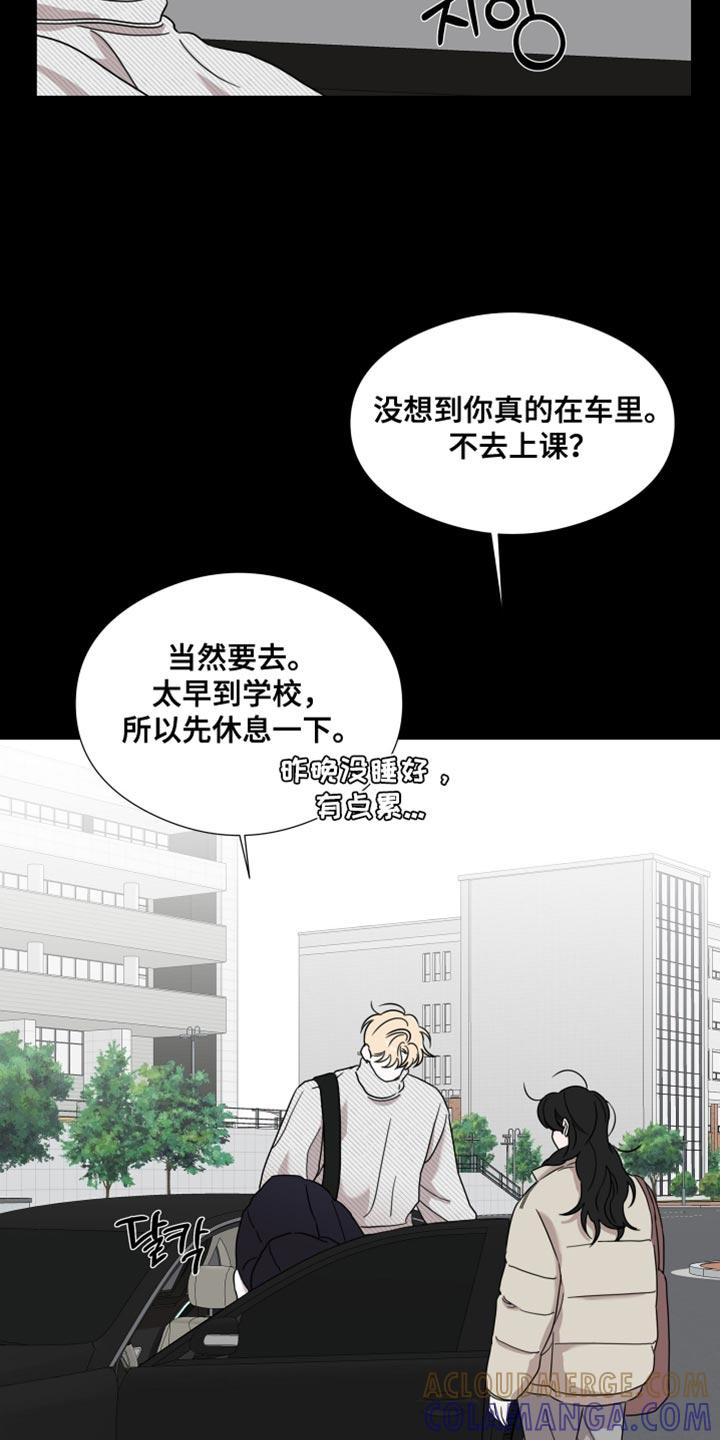 《疯狂禁锢》第71章：【第二季】长得确实不错 第3页