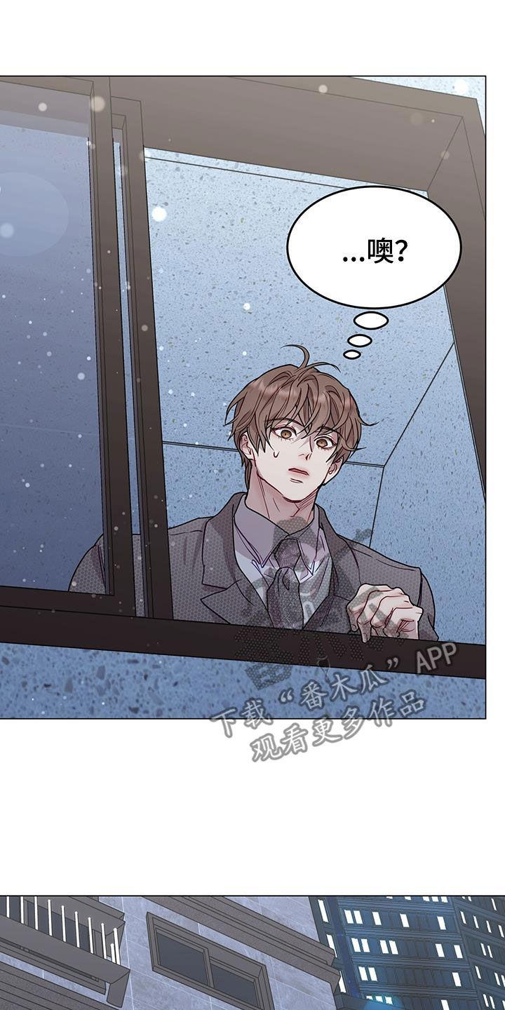 《虚情假意》第71章：车费 第26页