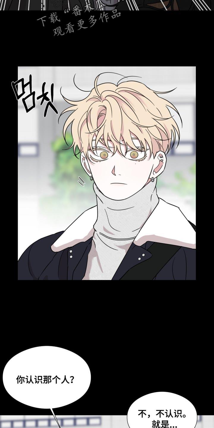 《疯狂禁锢》第71章：【第二季】长得确实不错 第10页