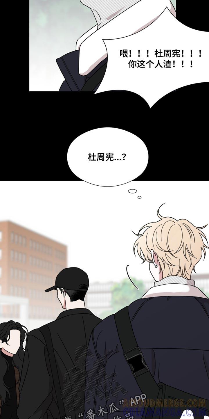 《疯狂禁锢》第71章：【第二季】长得确实不错 第7页