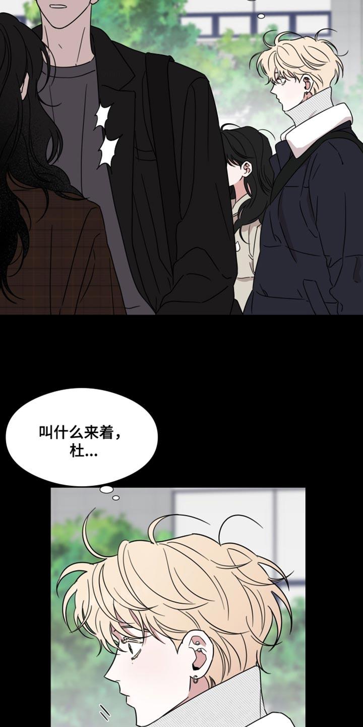 《疯狂禁锢》第71章：【第二季】长得确实不错 第6页