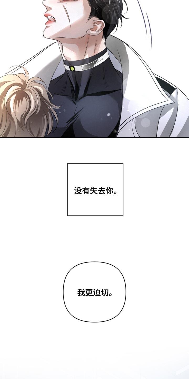 《血液指南》第71章：【第二季】唯一的路 第22页