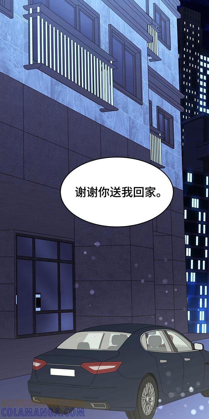 《虚情假意》第71章：车费 第7页