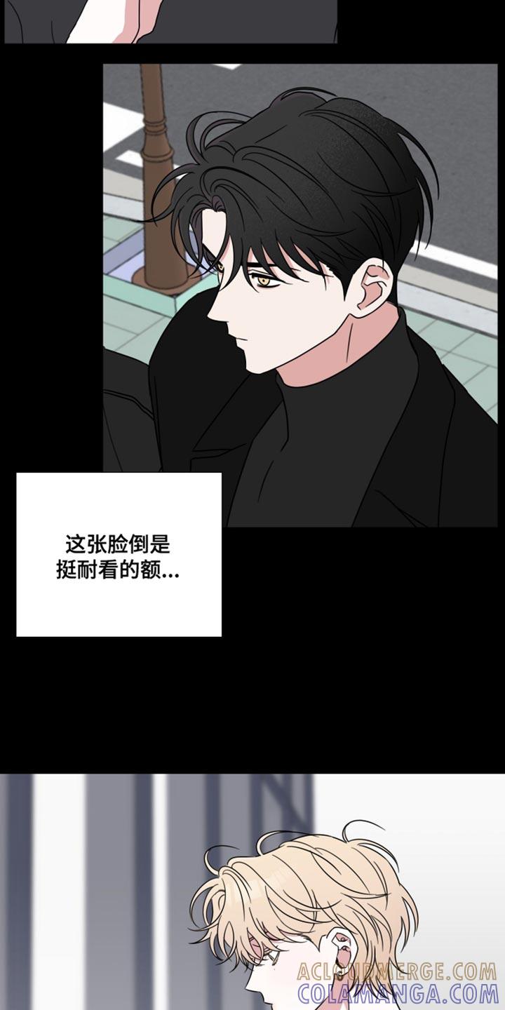 《疯狂禁锢》第71章：【第二季】长得确实不错 第19页