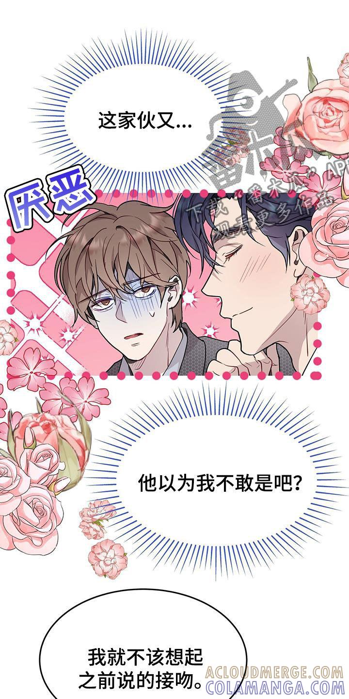 《虚情假意》第71章：车费 第11页