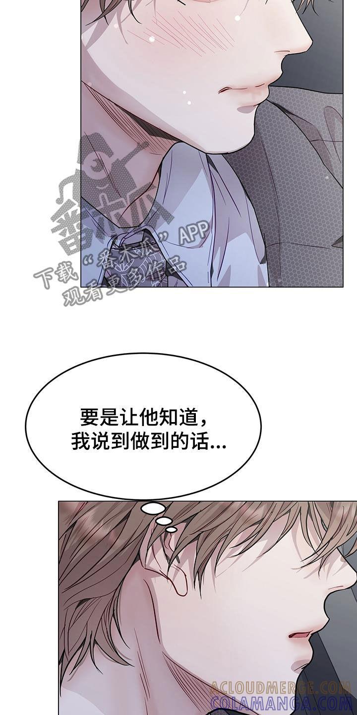 《虚情假意》第71章：车费 第13页