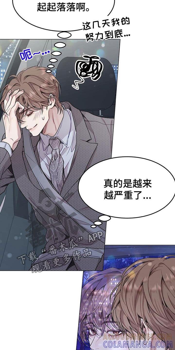 《虚情假意》第71章：车费 第3页