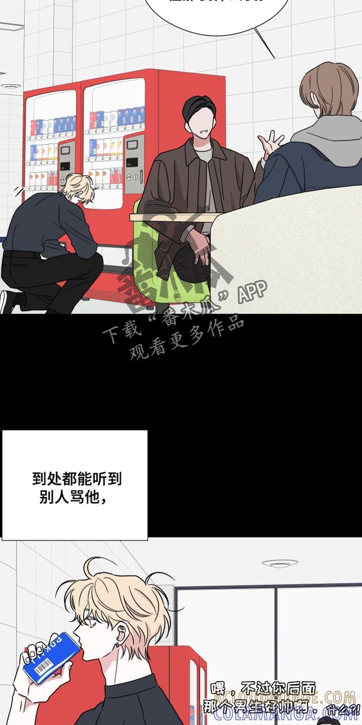 《疯狂禁锢》第71章：【第二季】长得确实不错 第15页
