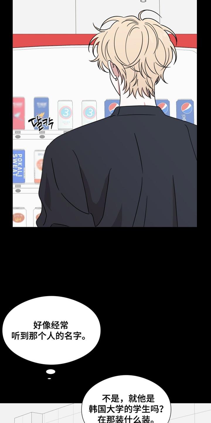 《疯狂禁锢》第71章：【第二季】长得确实不错 第14页