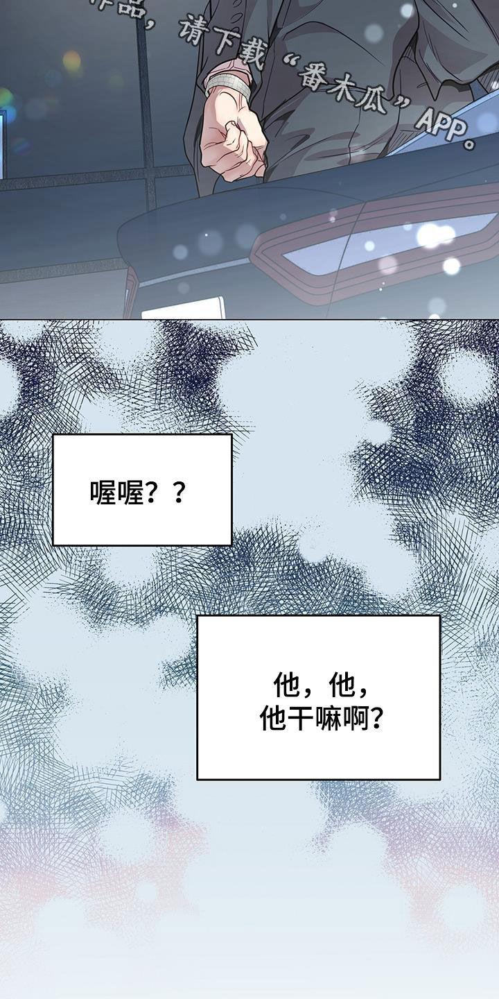 《虚情假意》第71章：车费 第28页