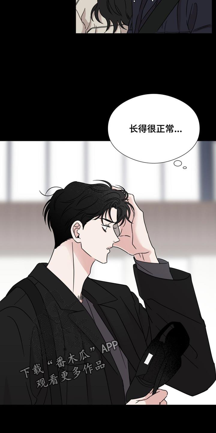 《疯狂禁锢》第71章：【第二季】长得确实不错 第12页