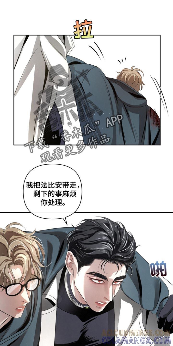《血液指南》第71章：【第二季】唯一的路 第3页