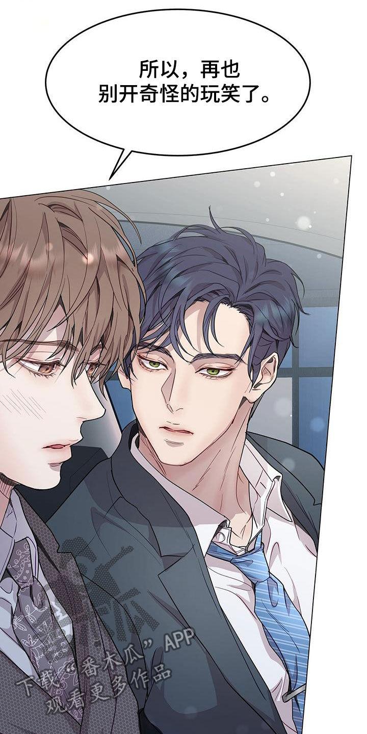 《虚情假意》第71章：车费 第18页