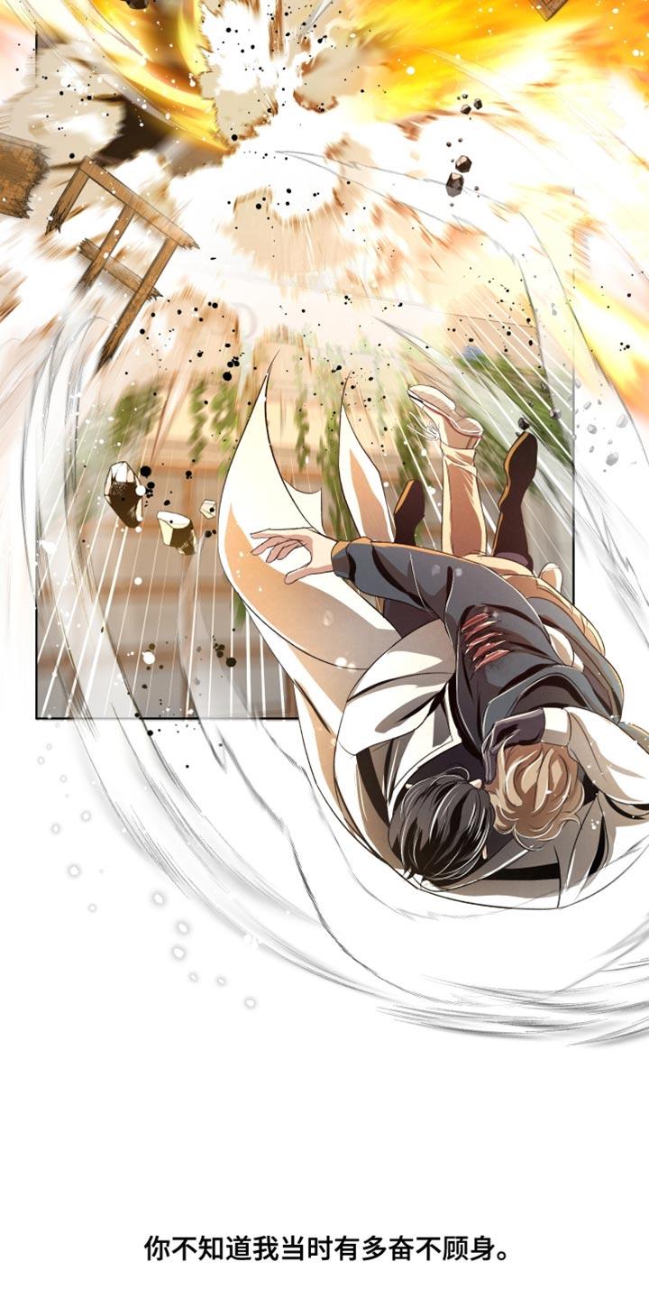 《血液指南》第71章：【第二季】唯一的路 第10页