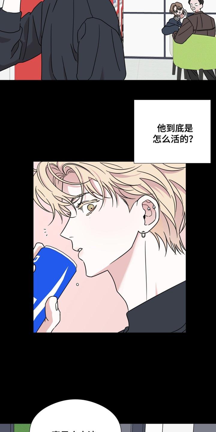 《疯狂禁锢》第71章：【第二季】长得确实不错 第16页