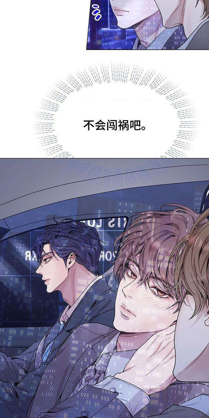 《虚情假意》第71章：车费 第4页