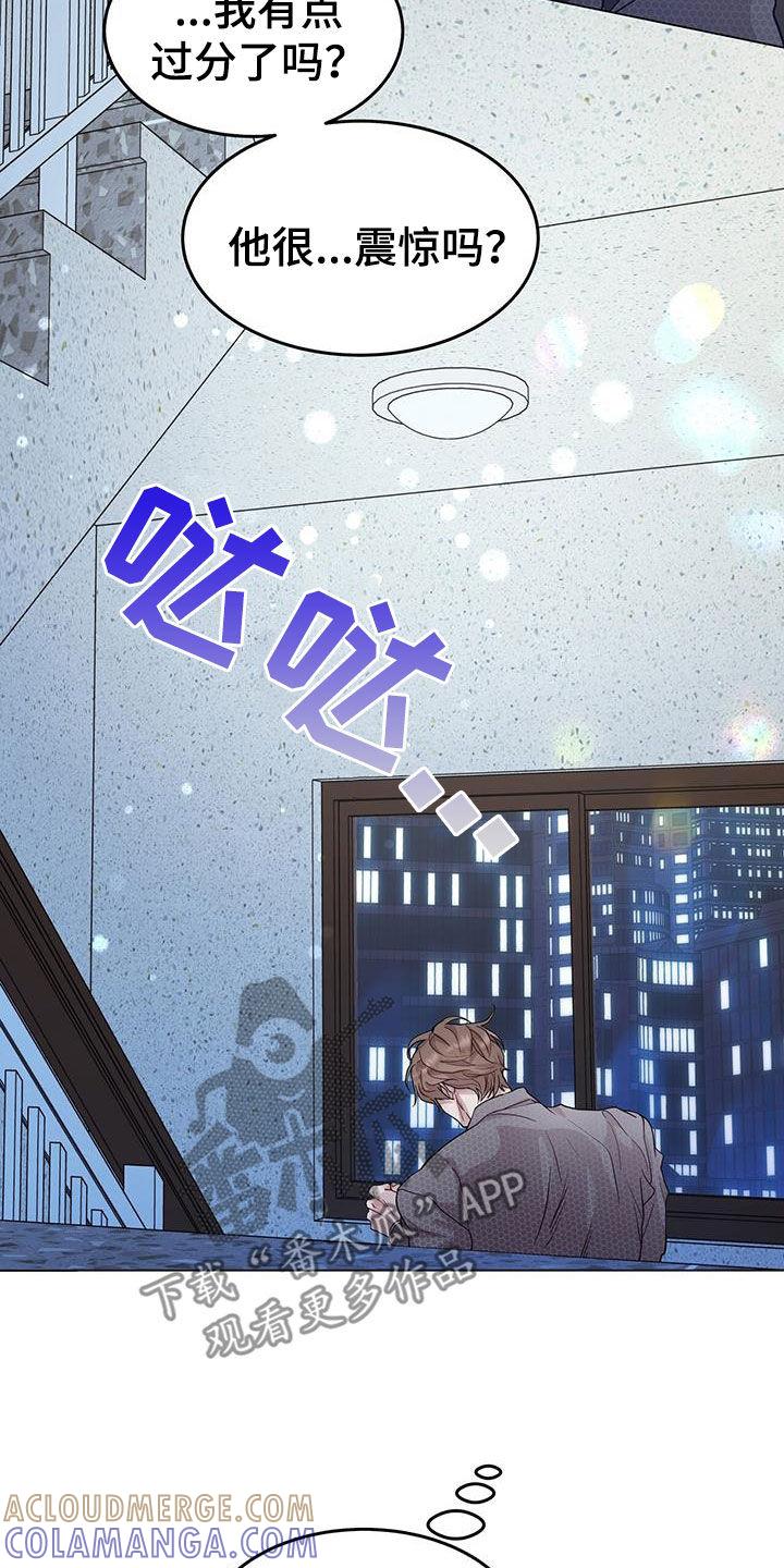 《虚情假意》第71章：车费 第23页