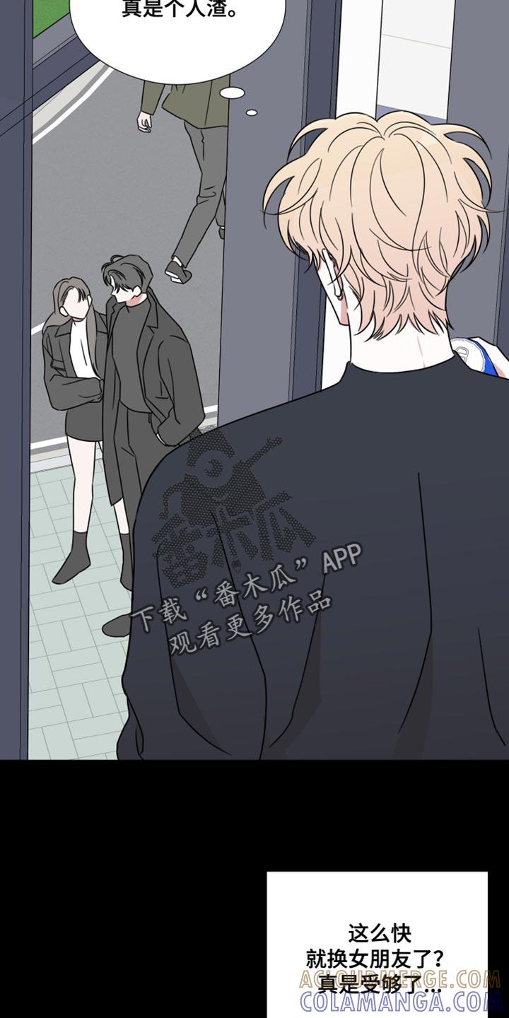 《疯狂禁锢》第71章：【第二季】长得确实不错 第17页