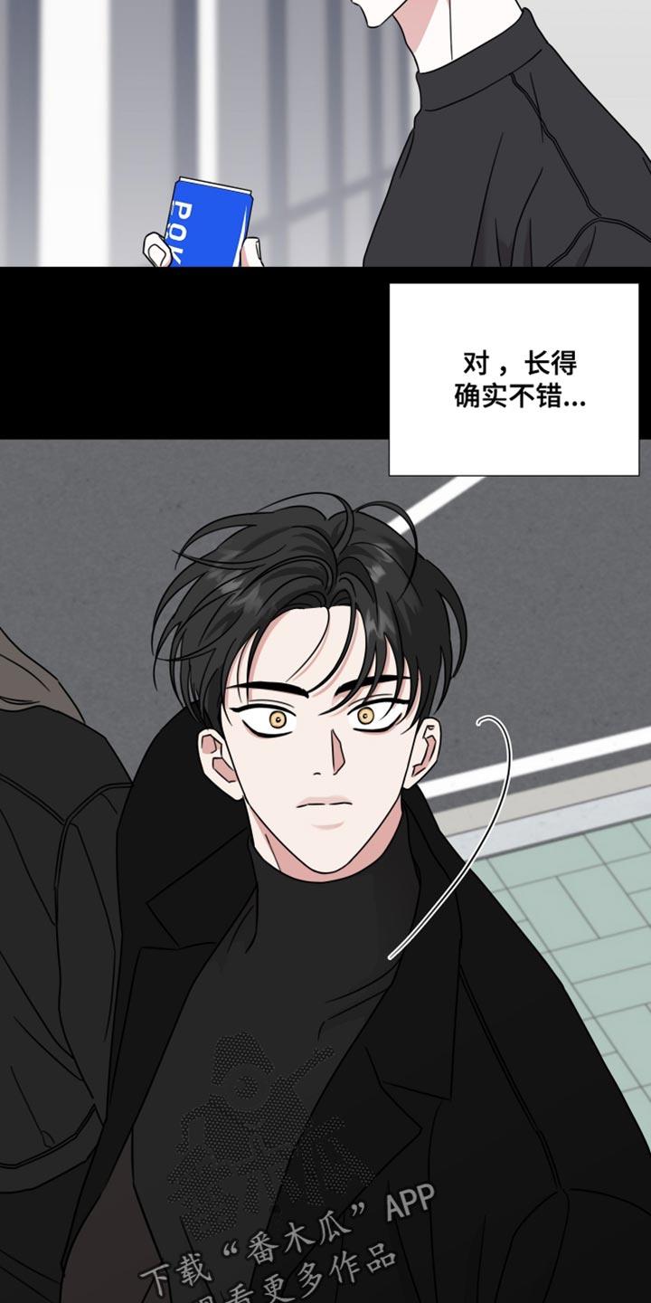 《疯狂禁锢》第71章：【第二季】长得确实不错 第20页