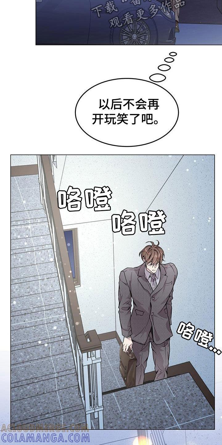 《虚情假意》第71章：车费 第21页