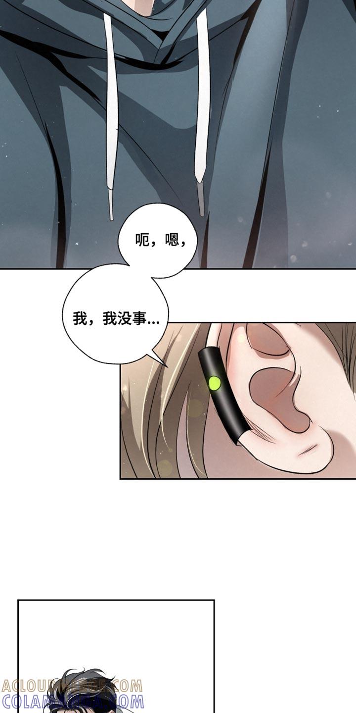 《血液指南》第71章：【第二季】唯一的路 第19页