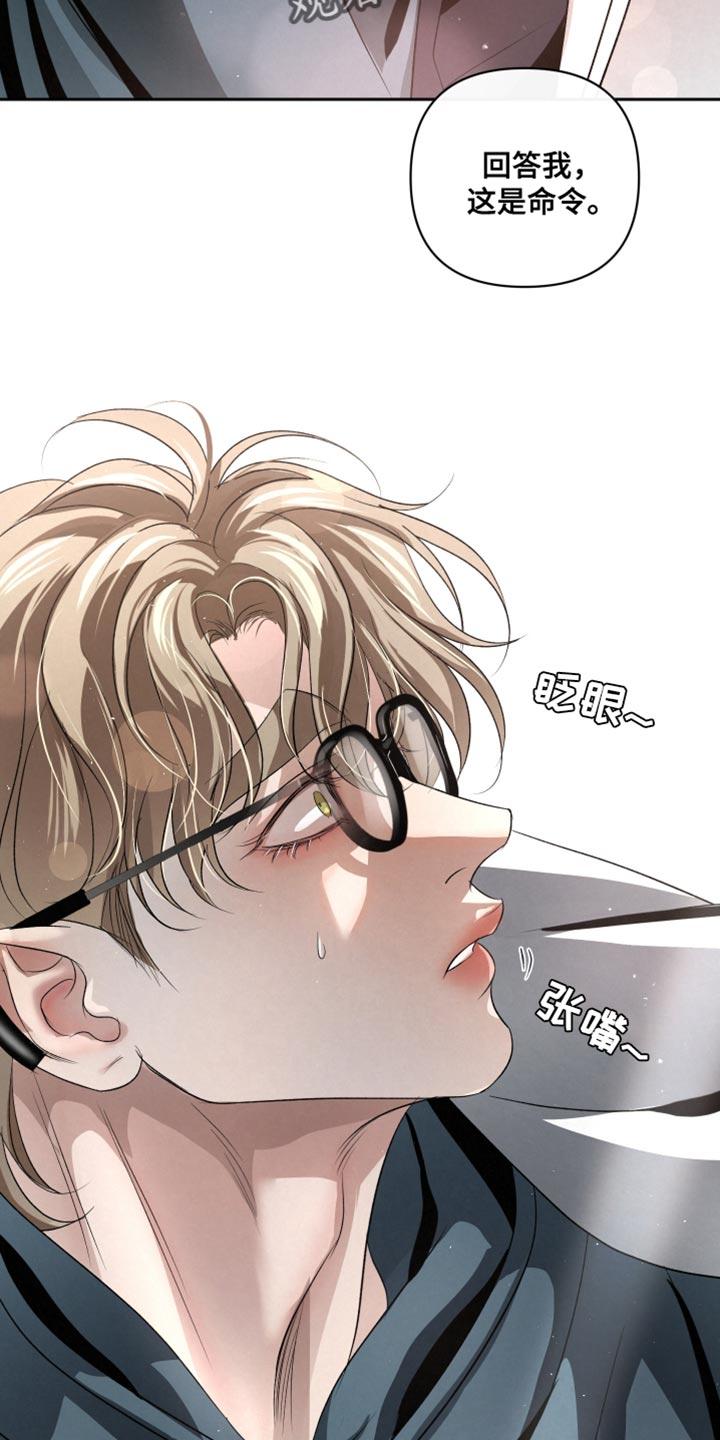 《血液指南》第71章：【第二季】唯一的路 第18页
