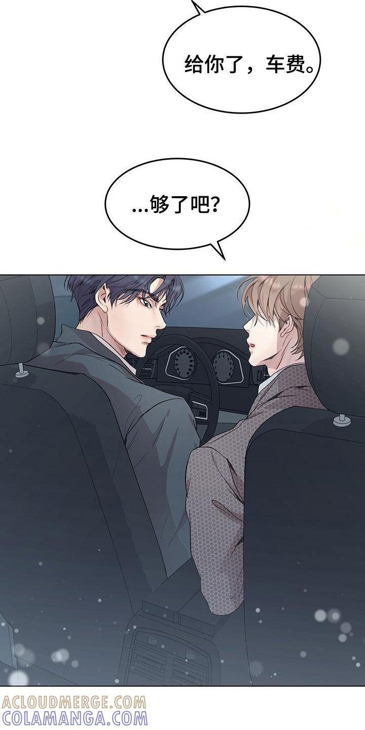 《虚情假意》第71章：车费 第17页