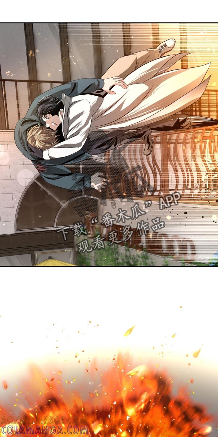 《血液指南》第71章：【第二季】唯一的路 第7页