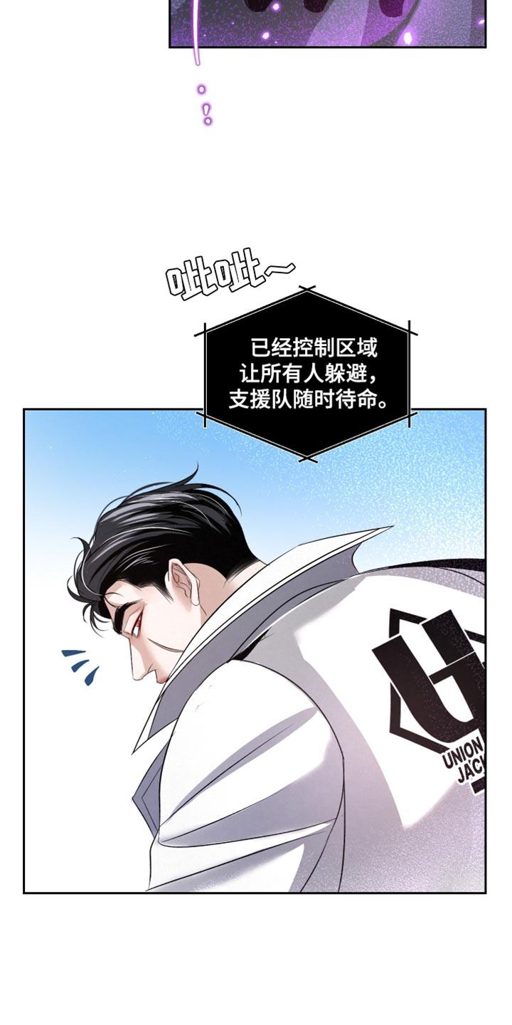 《血液指南》第71章：【第二季】唯一的路 第2页