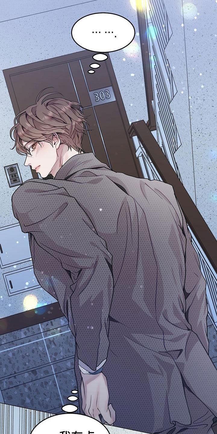 《虚情假意》第71章：车费 第22页