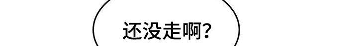 《虚情假意》第71章：车费 第24页