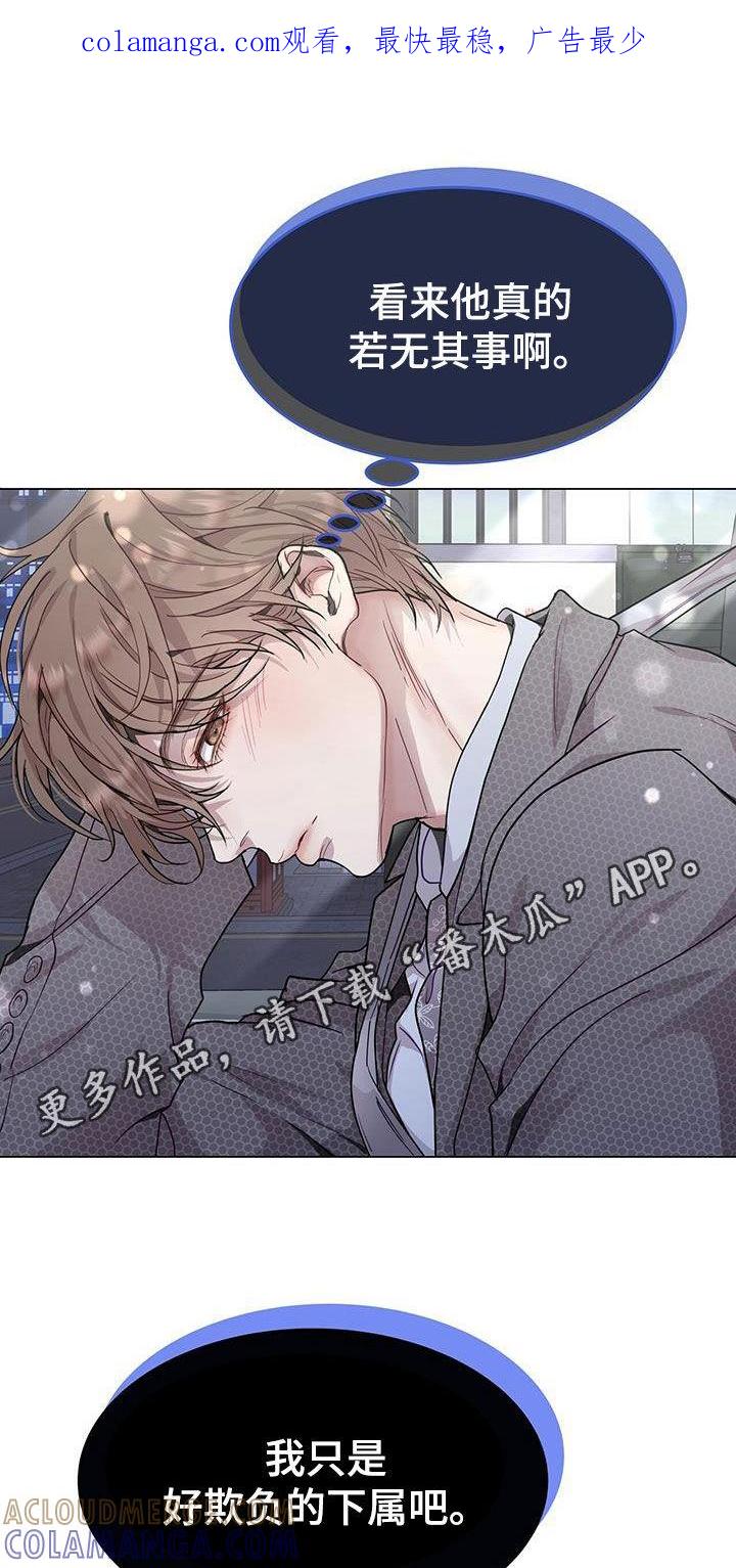 《虚情假意》第71章：车费 第1页