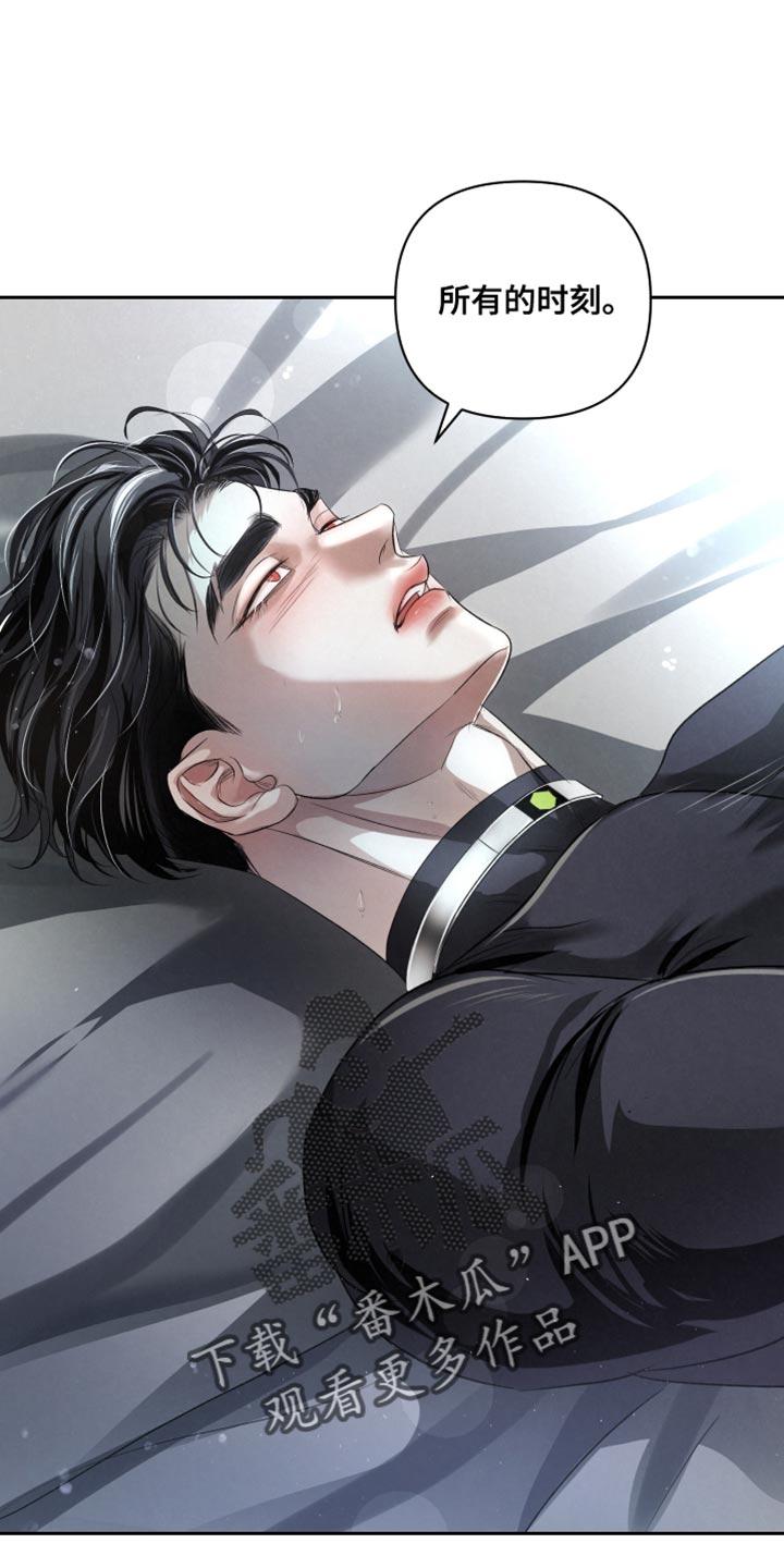 《血液指南》第71章：【第二季】唯一的路 第24页