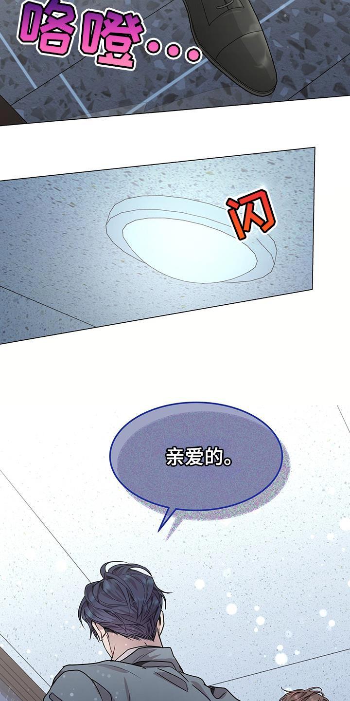 《虚情假意》第72章：推不开 第4页