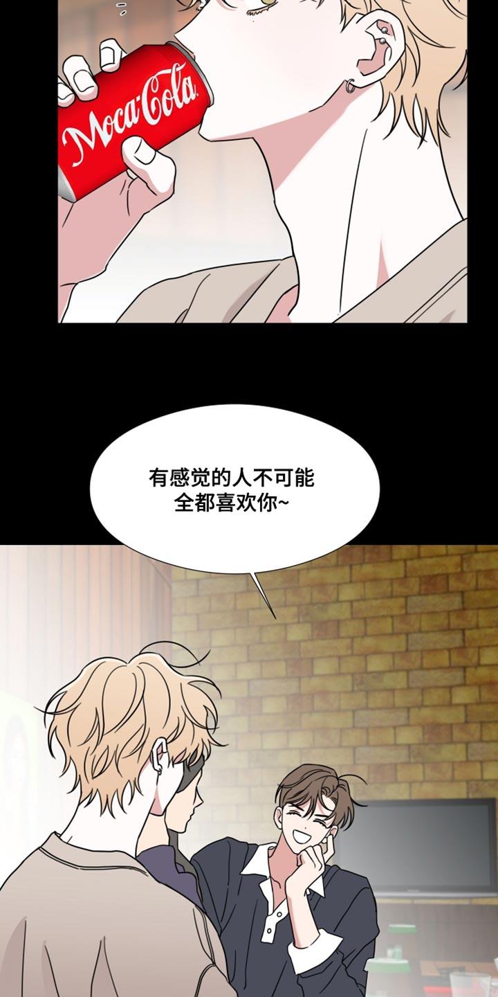《疯狂禁锢》第72章：【第二季】太离谱了 第14页