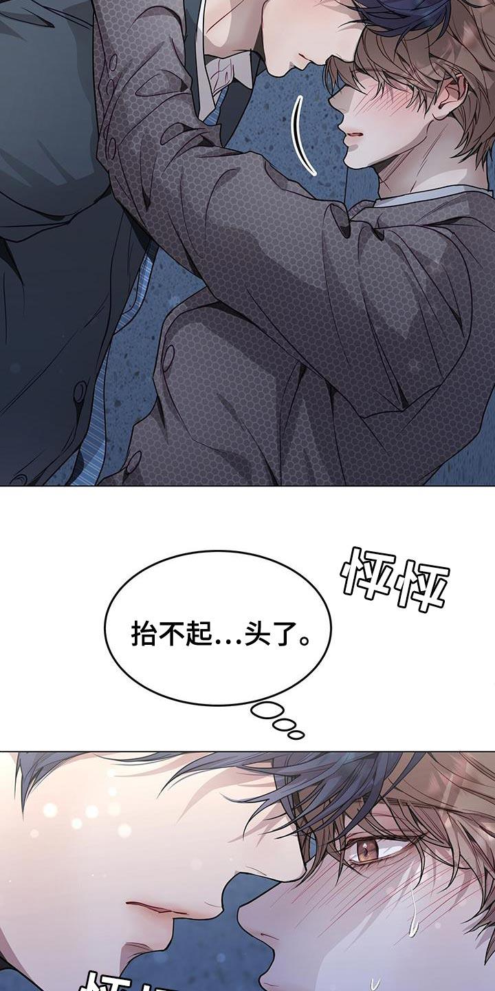《虚情假意》第72章：推不开 第22页