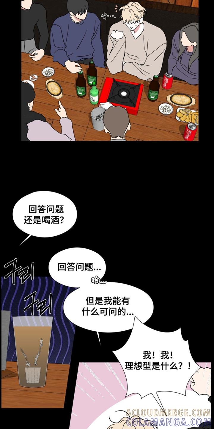 《疯狂禁锢》第72章：【第二季】太离谱了 第11页