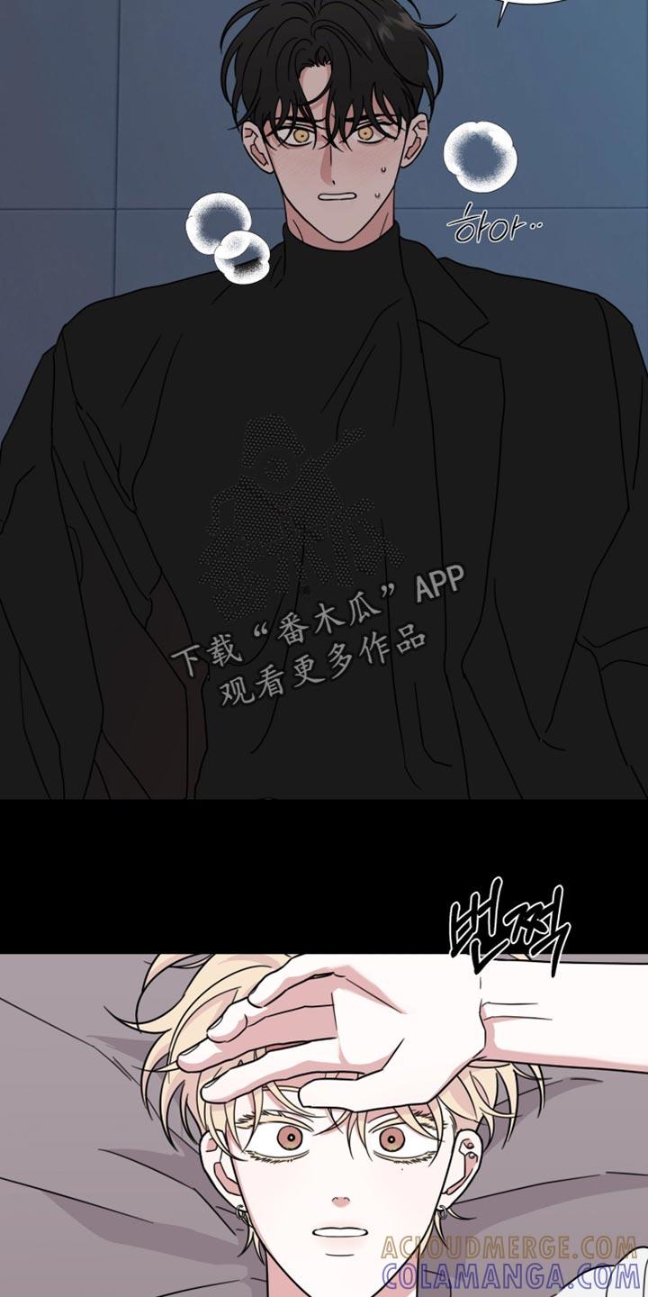 《疯狂禁锢》第72章：【第二季】太离谱了 第19页